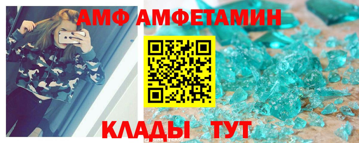 АМФЕТАМИН 98%  Ишимбай 