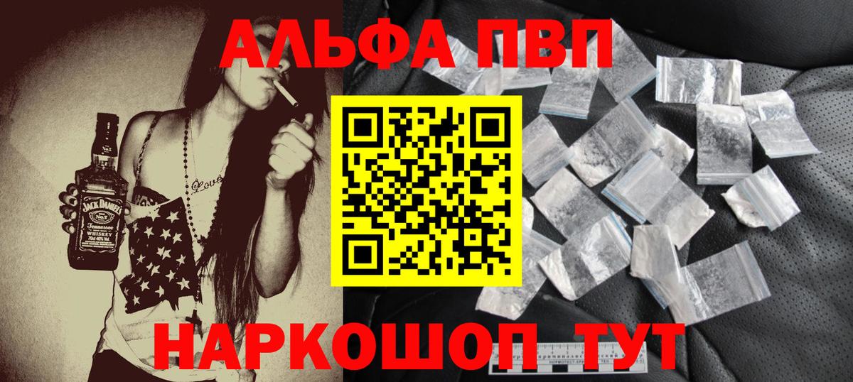 Ишимбай  А ПВП  Вход с VPN  Alpha PVP мука  A-PVP Crystall 