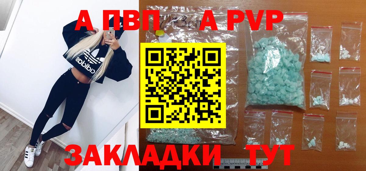 Альфа ПВП мука Ишимбай