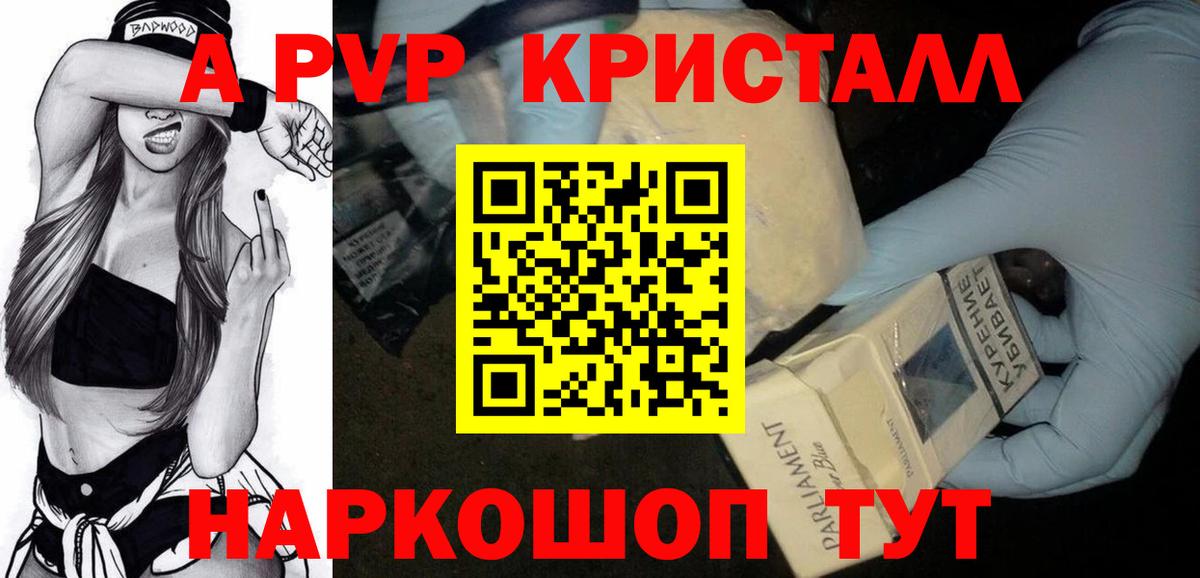 Alpha-PVP мука  APVP VHQ  Ишимбай  A-PVP кристаллы 