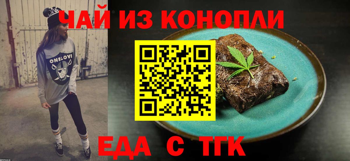 Canna-Cookies марихуана Ишимбай