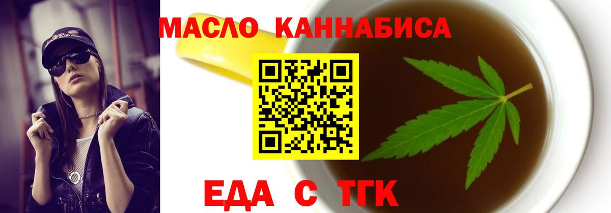 Ишимбай  Еда ТГК марихуана  Вход с VPN 