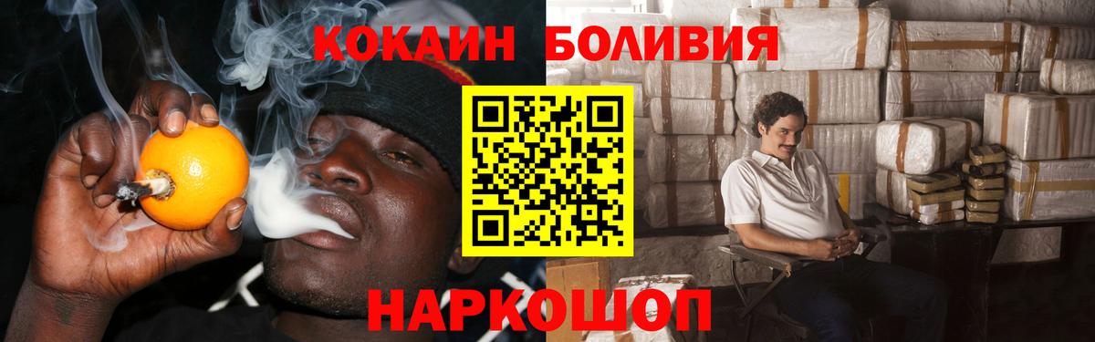 КОКАИН 97%  Кокаин 97%  Ишимбай  Вход с VPN 