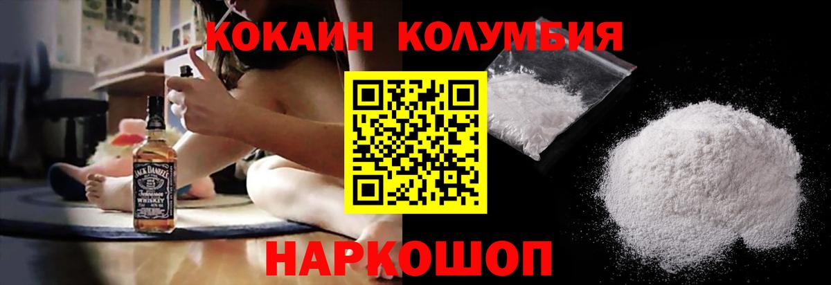 Cocaine 98% Ишимбай