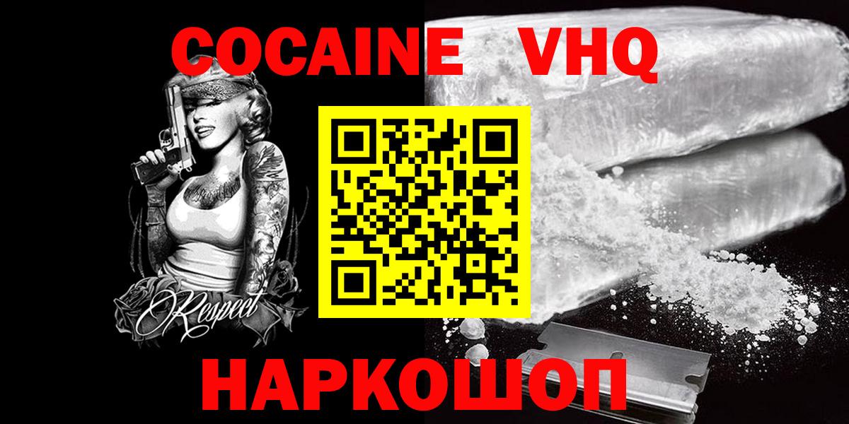 Cocaine Перу  Ишимбай  Кокаин Колумбийский 