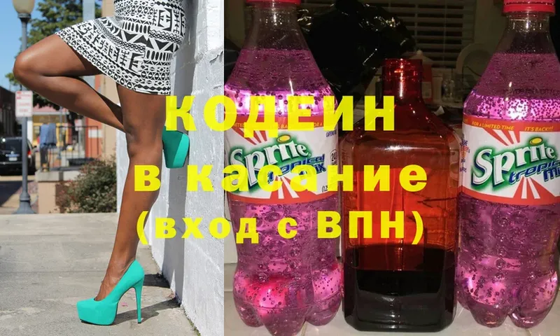 Кодеин Purple Drank  Ишимбай 