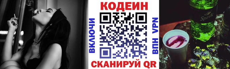 как найти закладки  Ишимбай  Кодеиновый сироп Lean напиток Lean (лин) 