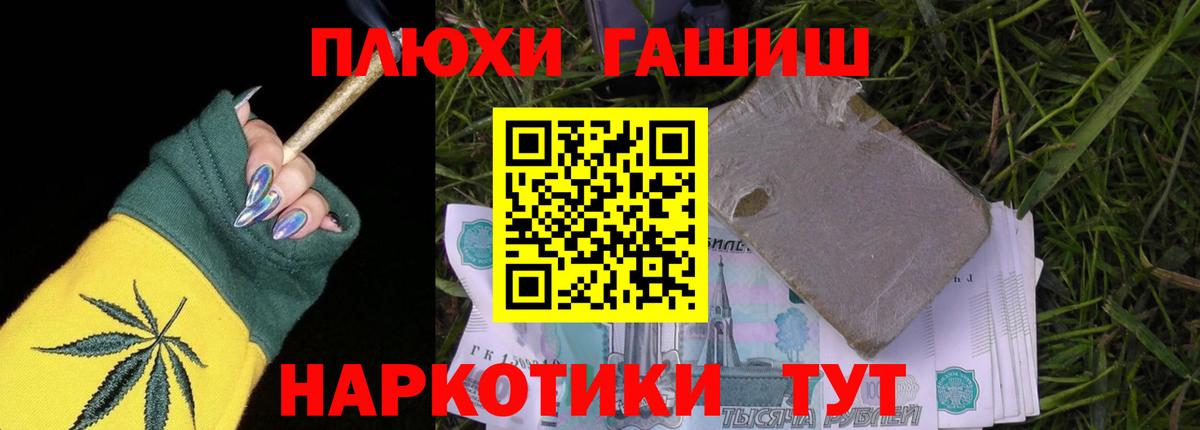 ГАШ  ГАШ Изолятор  ГАШИШ гашик  где купить наркоту  Ишимбай  Вход с VPN 