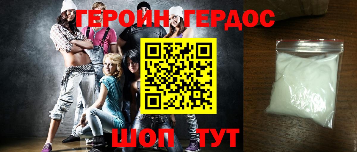 ГЕРОИН гречка Ишимбай