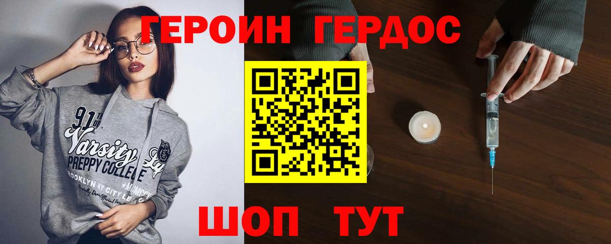 ГЕРОИН VHQ  Ишимбай 