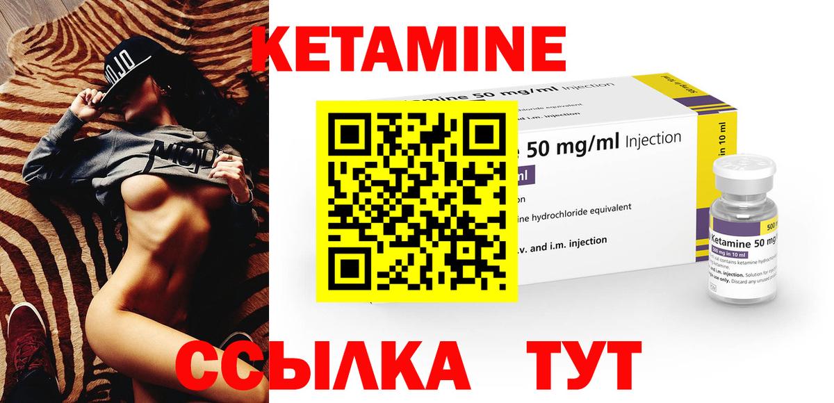 КЕТАМИН ketamine Ишимбай