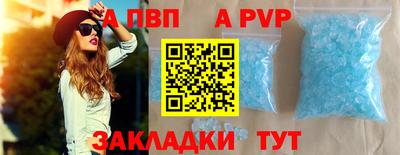 альфа пвп VHQ Волжский