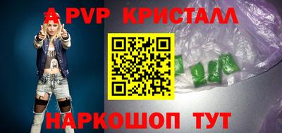 альфа пвп VHQ Волжский