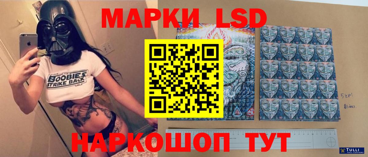 ЛСД экстази кислота Ишимбай
