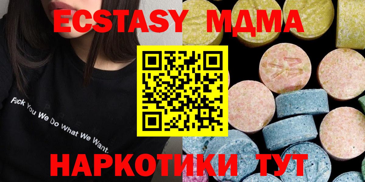 МДМА crystal Ишимбай