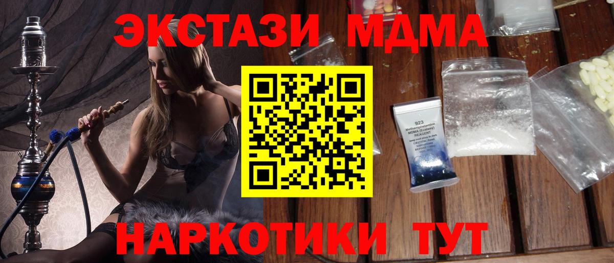 Ишимбай  MDMA молли  Вход с VPN  МДМА  MDMA VHQ 