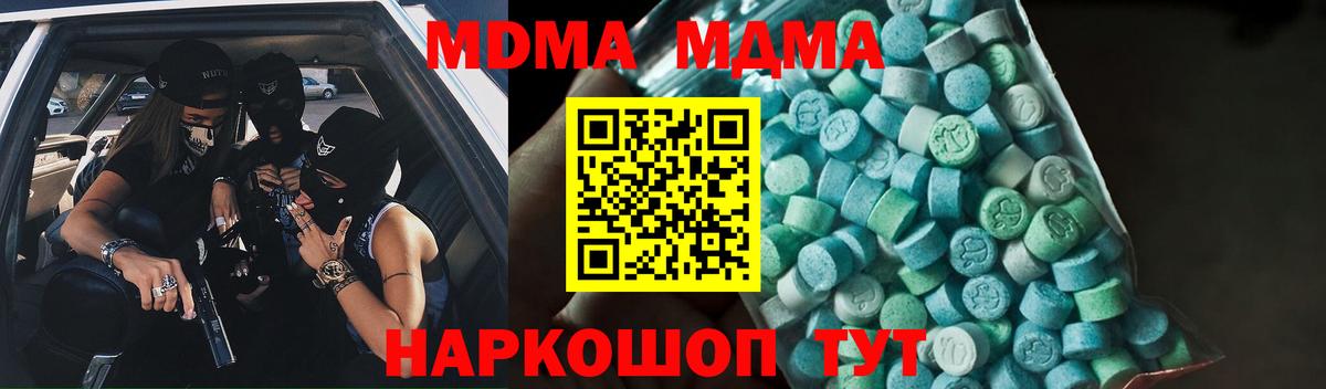 MDMA crystal Ишимбай