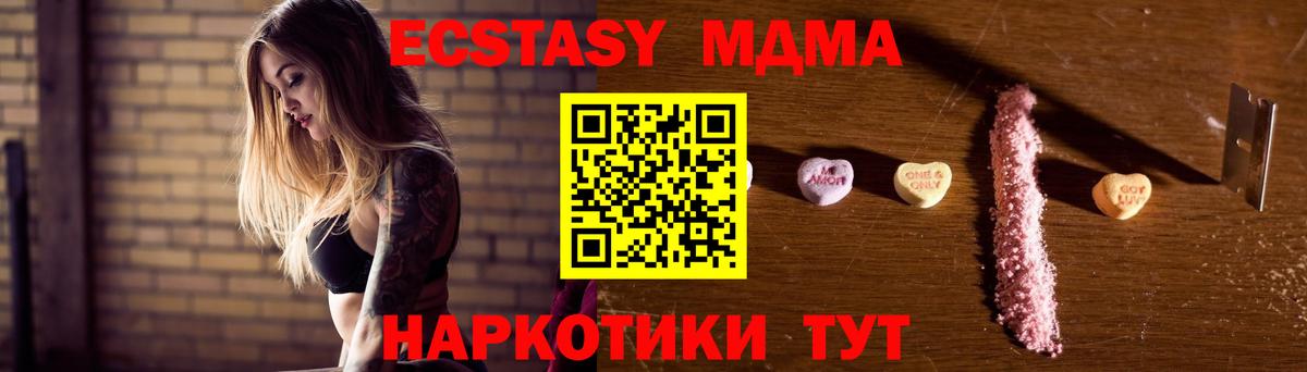 MDMA молли  MDMA кристаллы  МДМА  Ишимбай 