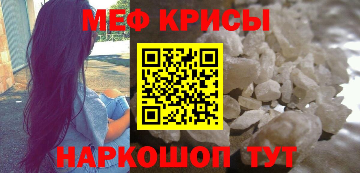 Меф mephedrone  Вход с VPN  Мефедрон mephedrone  Меф  Ишимбай 