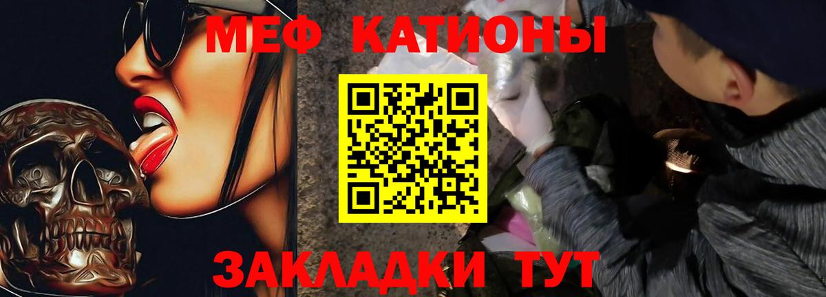 Меф кристаллы Ишимбай