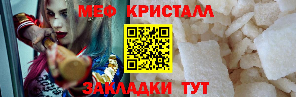 Меф Ишимбай