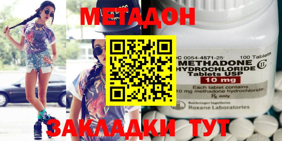 Метадон белоснежный  МЕГА tor  Ишимбай  Метадон кристалл  Вход с VPN 