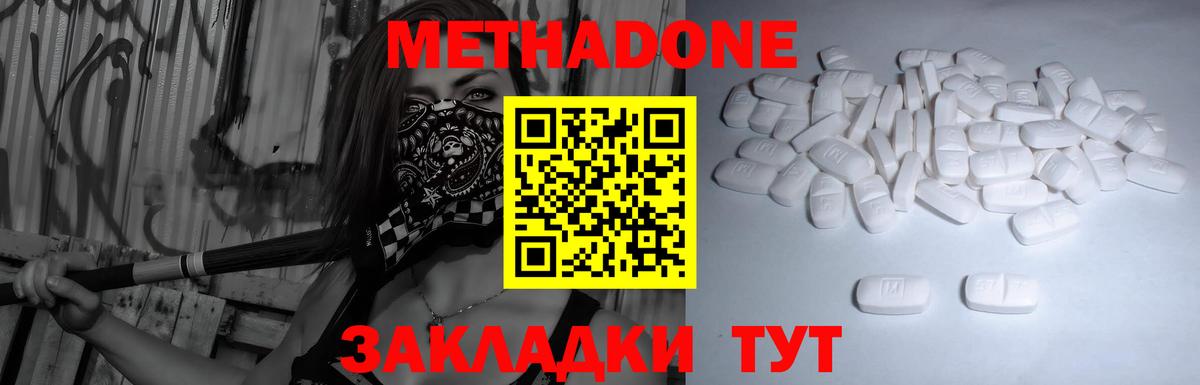 Метадон белоснежный  Ишимбай  МЕТАДОН methadone 