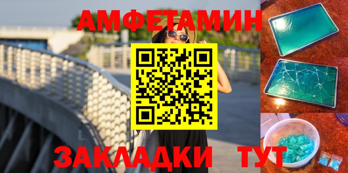 Первитин мет  Вход с VPN  Первитин мет  Ишимбай 