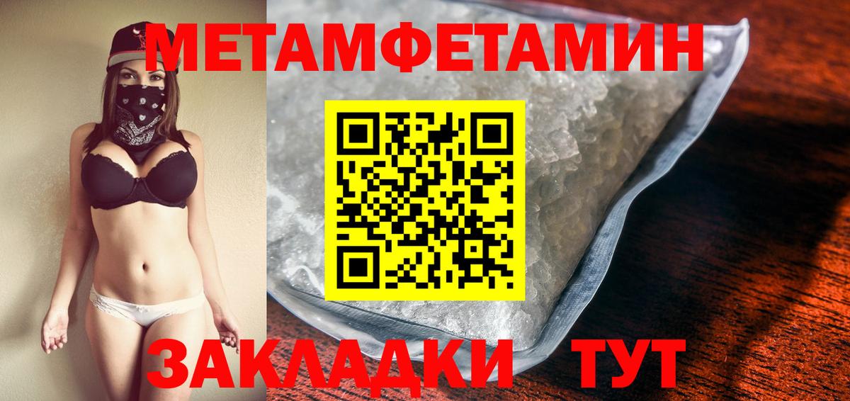 МЕТАМФЕТАМИН винт  Ишимбай 