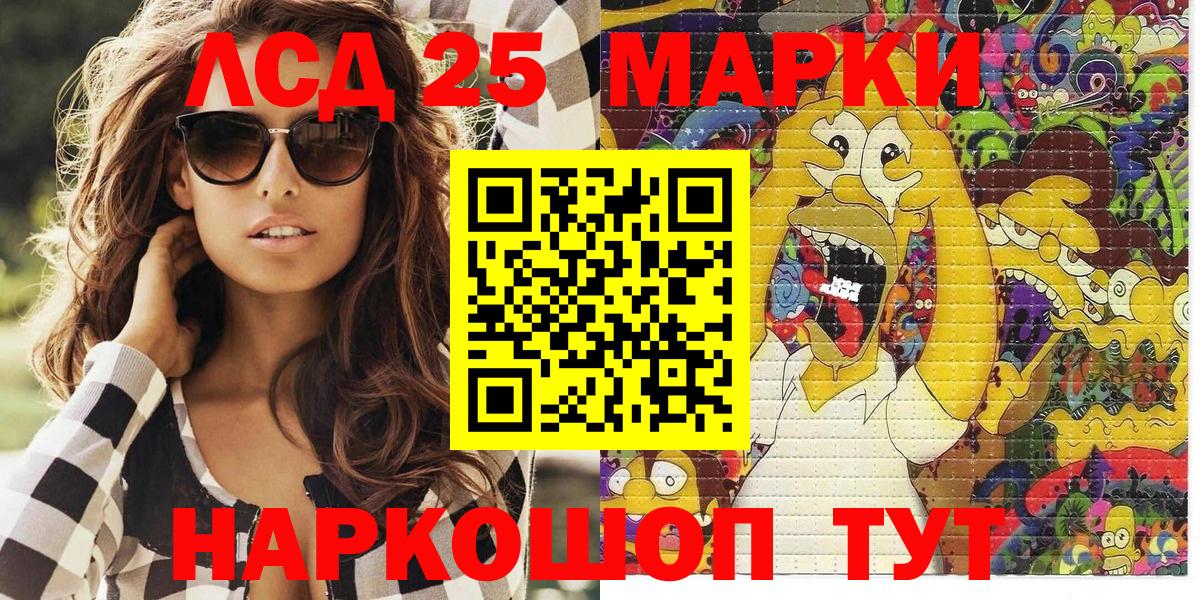 Марки 25I-NBOMe 1,5мг Ишимбай