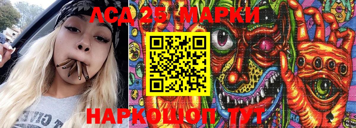 Марки 25I-NBOMe 1,8мг Ишимбай