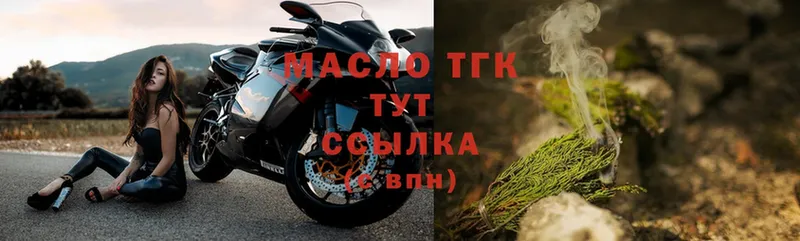 hydra ССЫЛКА  Ишимбай  Дистиллят ТГК THC oil  закладка 