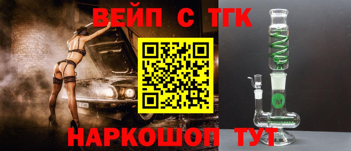 Дистиллят ТГК жижа  Дистиллят ТГК вейп с тгк  Вход с VPN  MEGA рабочий сайт  Ишимбай 