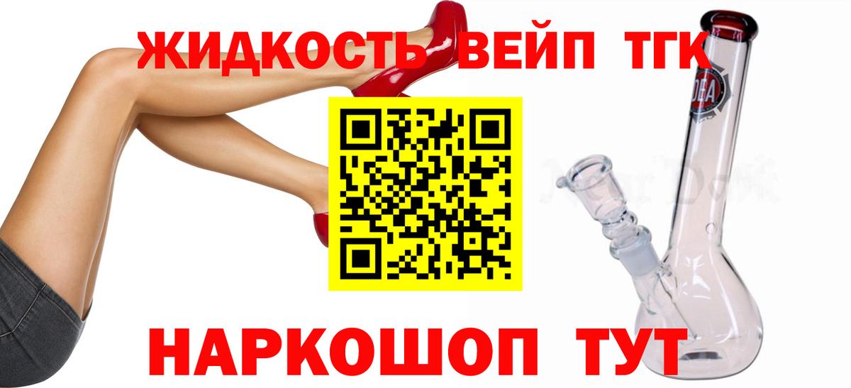 Дистиллят ТГК THC oil Ишимбай